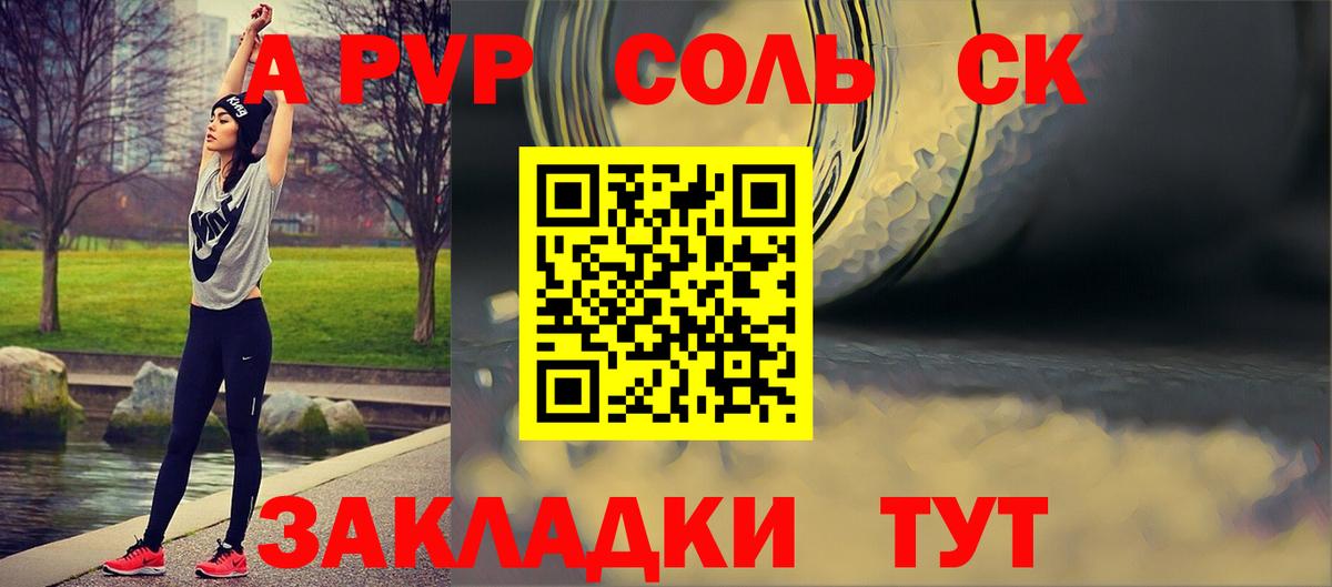 наркота  A-PVP крисы CK  Вход с VPN  Дмитров  A PVP Соль 