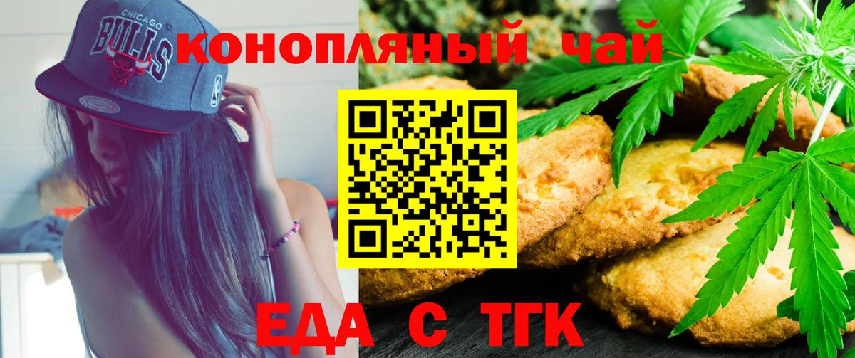 Дмитров  Cannafood конопля  Вход с VPN 