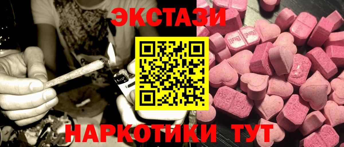 Ecstasy MDMA  Вход с VPN  Дмитров 