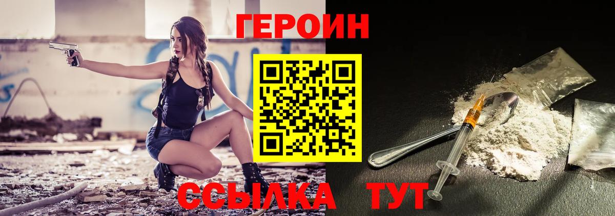 ГЕРОИН гречка  Вход с VPN  ГЕРОИН  Дмитров 