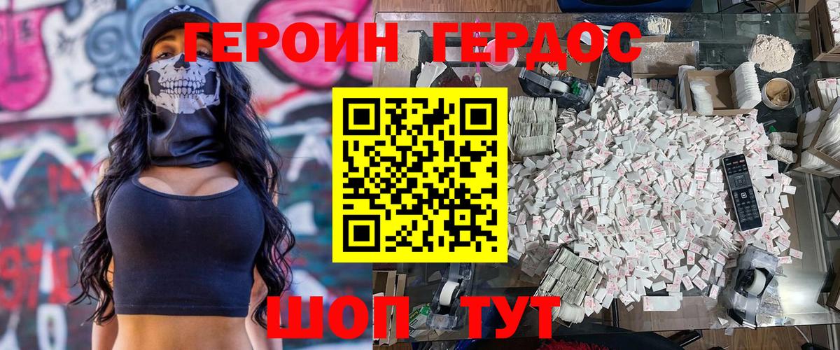 Героин гречка Дмитров