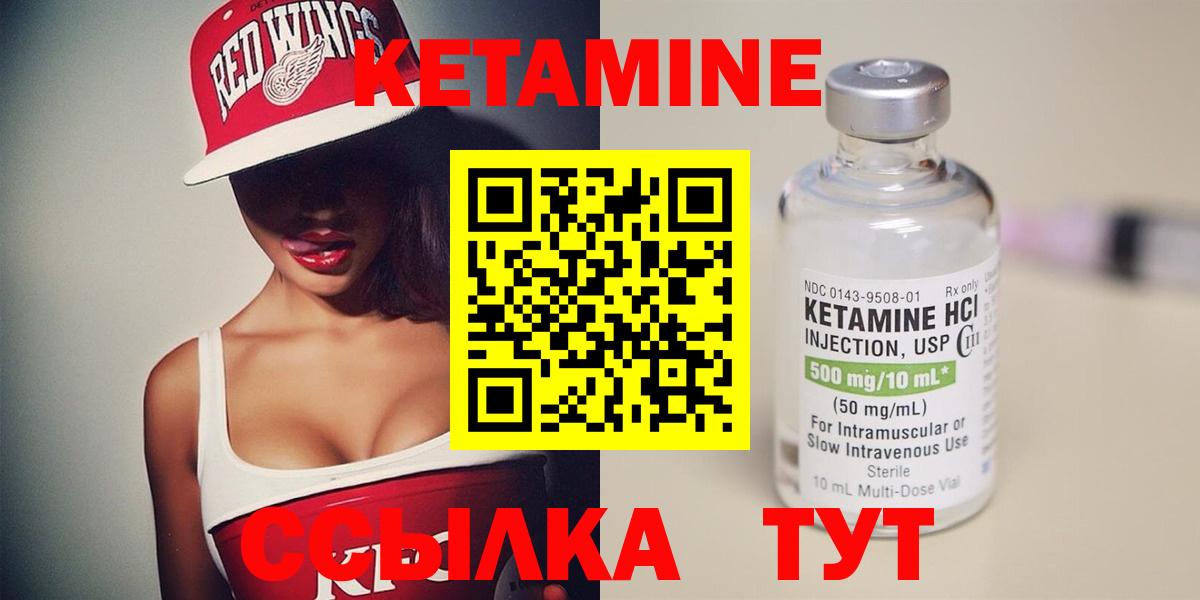 Кетамин ketamine  Вход с VPN  Дмитров 
