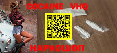 COCAINE Наро-Фоминск