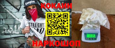 COCAINE Наро-Фоминск