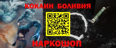 COCAINE Наро-Фоминск