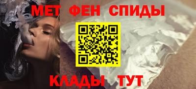 метамфетамин Нальчик