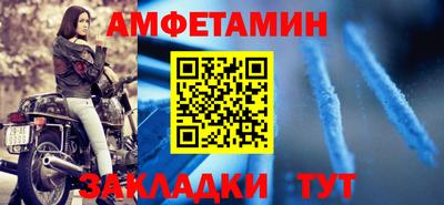 метамфетамин Нальчик
