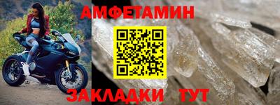 метамфетамин Нальчик