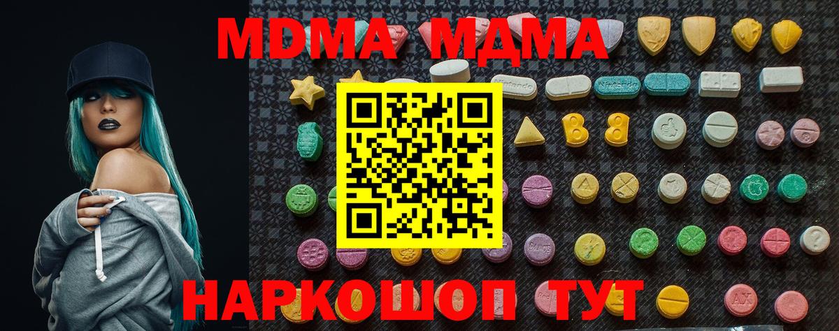 MDMA Molly  Вход с VPN  МДМА  Дмитров 