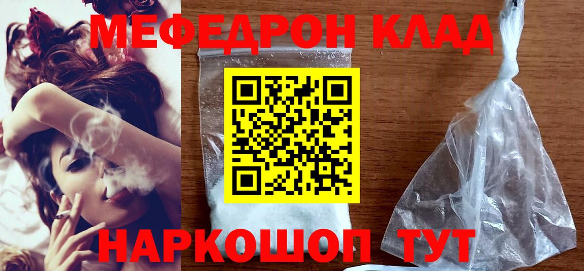 МЯУ-МЯУ мяу мяу  МЕФ  hydra вход  МЕФ мука  Вход с VPN  Дмитров 