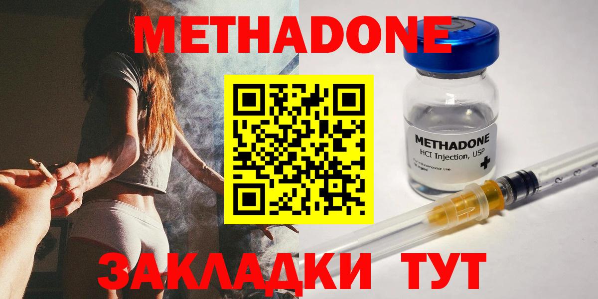 Метадон VHQ  Вход с VPN  Метадон VHQ  Дмитров 