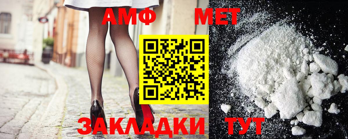 Первитин Methamphetamine Дмитров