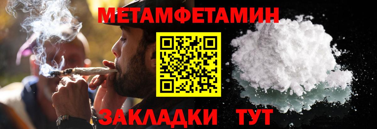 Дмитров  Первитин пудра  Вход с VPN 