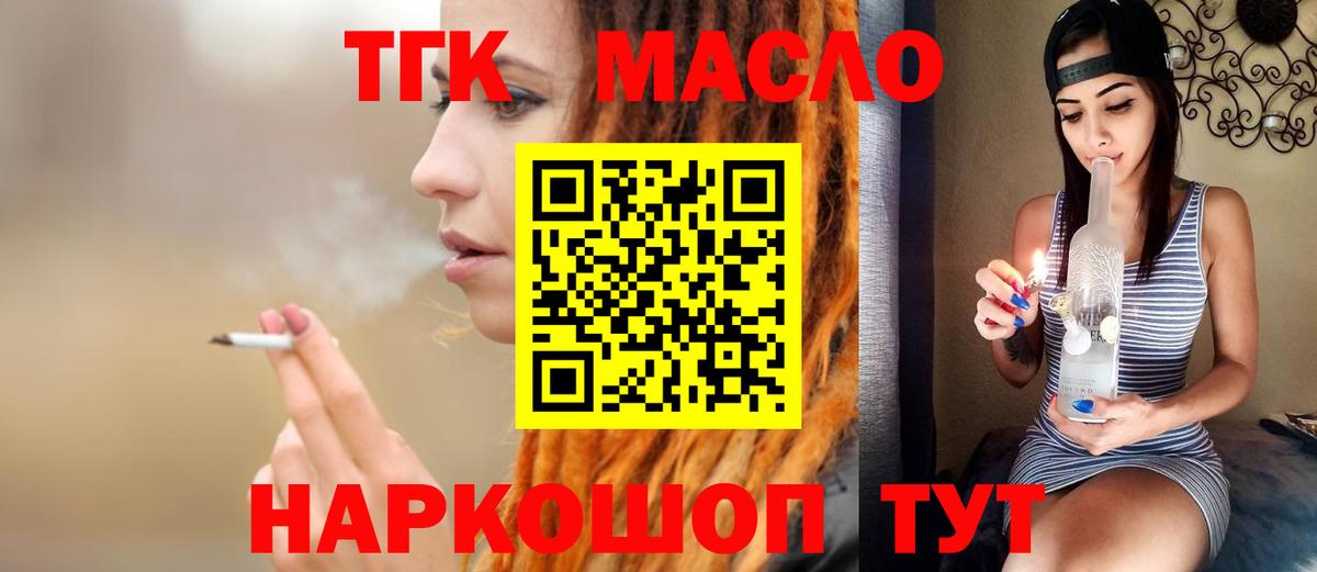 ТГК THC oil  Вход с VPN  Дмитров 